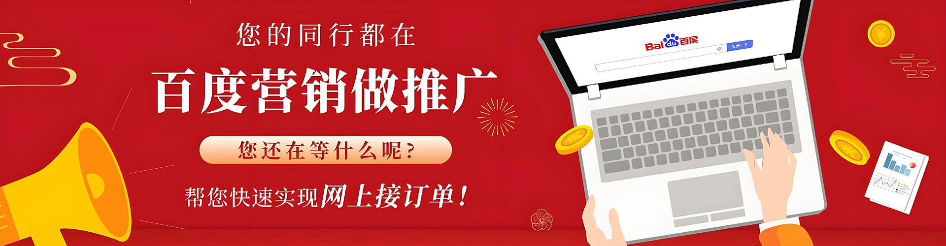 章丘百度推广